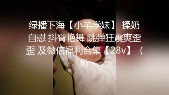 粗暴老哥按着女友头强行深喉口交，玩爽了就大力抽插，干的女友眉头紧皱美乳摇晃，爽的不行