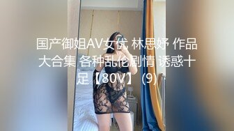 秀人网风吟鸟唱极品靓模星女郎【乔依琳】唯一啪啪私拍流出，被四眼金主在老板椅上捆绑吸奶舌吻舔逼口交后入