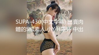 《魔手?外购??极品CP》美女如云商场女厕逼脸同框正面偸拍超多年轻小姐姐小少妇方便，透明黑丝内裤极品一线天馒头逼没拿纸擦逼抖一抖