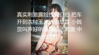 女神白色丁字裤肉丝筒袜足交