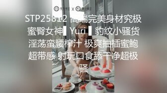 STP25812 高端完美身材究极蜜臀女神▌Yuri ▌豹纹小骚货淫荡蛮腰榨汁 极爽抽插蜜鲍超带感 射玩口食舔干净超极骚