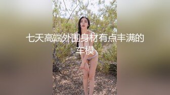 极品小情侣私拍泄密✿优雅气质露脸口交啪啪，美乳翘臀性感小骚货，外人眼中的女神私下就是一只欠操的骚母狗