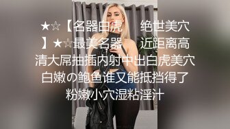 “爸爸艹我使劲肏我”对话淫荡，调教大神用语言用肉棒把露脸反差美女调教成淫娃，母狗属性拉满，如痴如醉的享受着