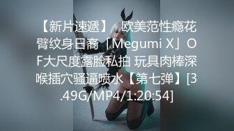 【新片速遞】✨欧美范性瘾花臂纹身日裔「Megumi X」OF大尺度露脸私拍 玩具肉棒深喉插穴骚逼喷水【第七弹】[3.49G/MP4/1:20:54]