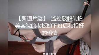 《极品女神反差泄密》万狼求购网红可盐可甜清纯萝莉系美少女lewd私拍第二季，啪啪多水蜜穴SM调教纯纯人形小母狗 (6)