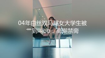 05年学生妹，神似王心凌，【性感大长腿】咕噜熊，小穴粉逼流浆，身材苗条看得人心痒痒，推荐一撸，爽歪歪