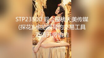  极品私密流出推特大神暴躁君S约炮调教极品女粉丝性爱私拍 爆裂黑丝